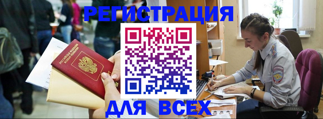прописка для кредита в Красновишерске