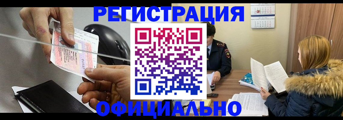 прописка ребенка в Красновишерске