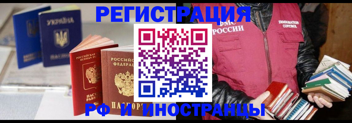 временная регистрация законно в Красновишерске